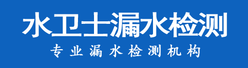 商丘暗管漏水检测