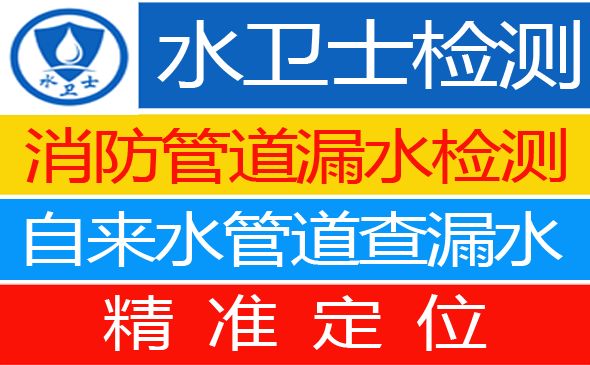 商丘暗管漏水检测